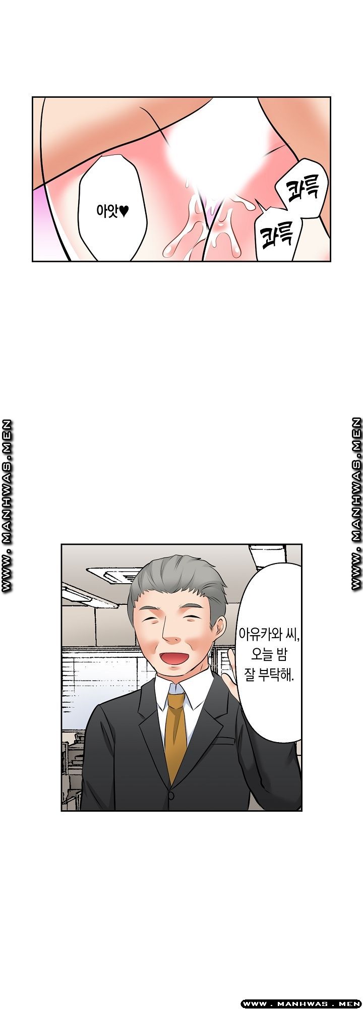 I Can't Stand It Raw - Chapter 27 Page 7