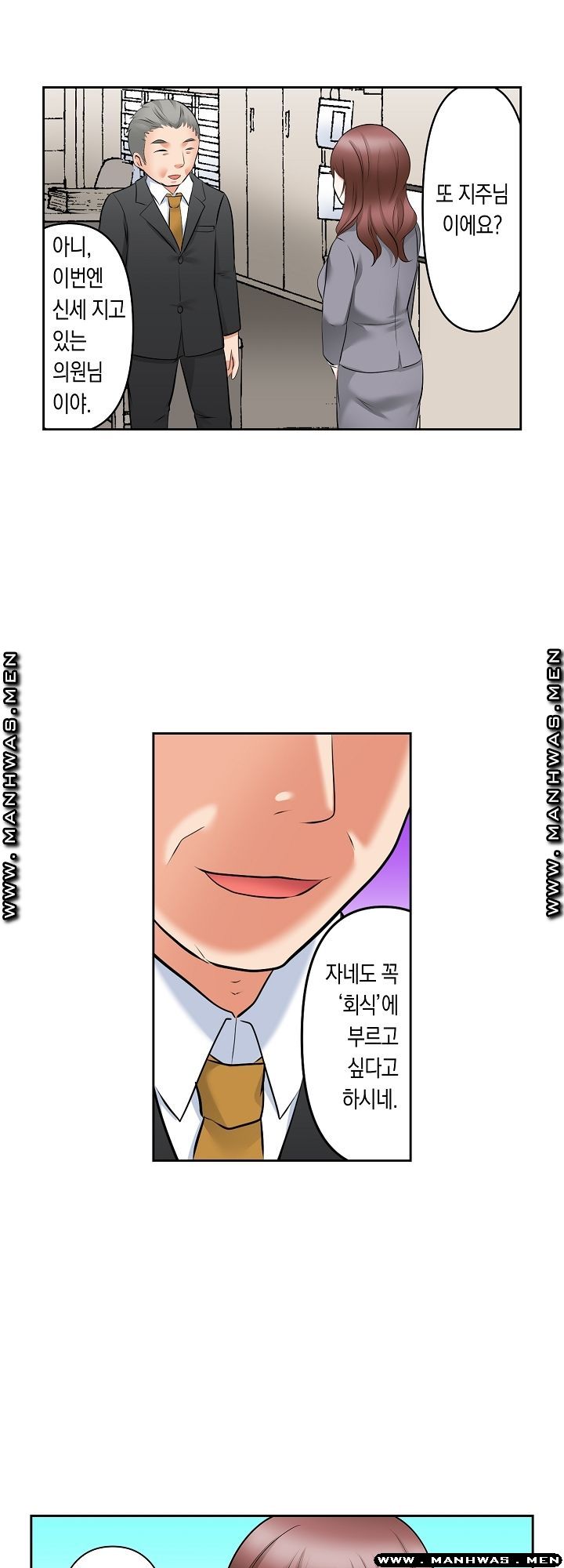 I Can't Stand It Raw - Chapter 27 Page 8