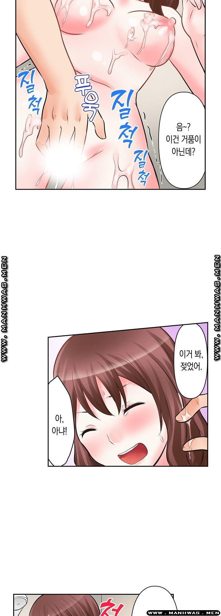 I Can't Stand It Raw - Chapter 3 Page 13