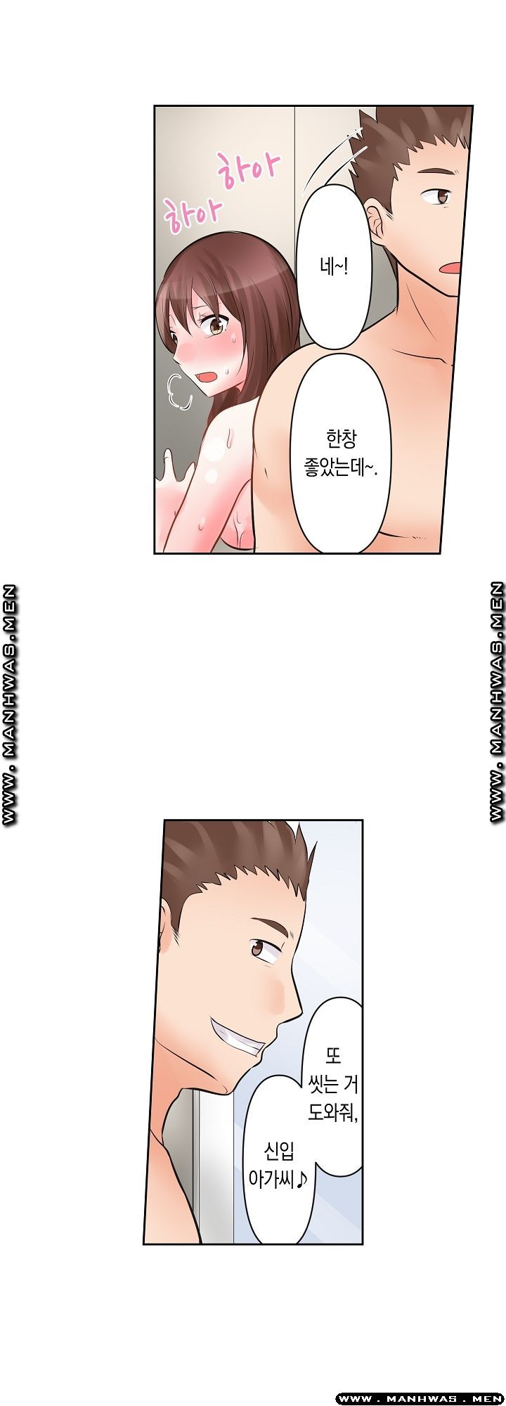 I Can't Stand It Raw - Chapter 3 Page 18