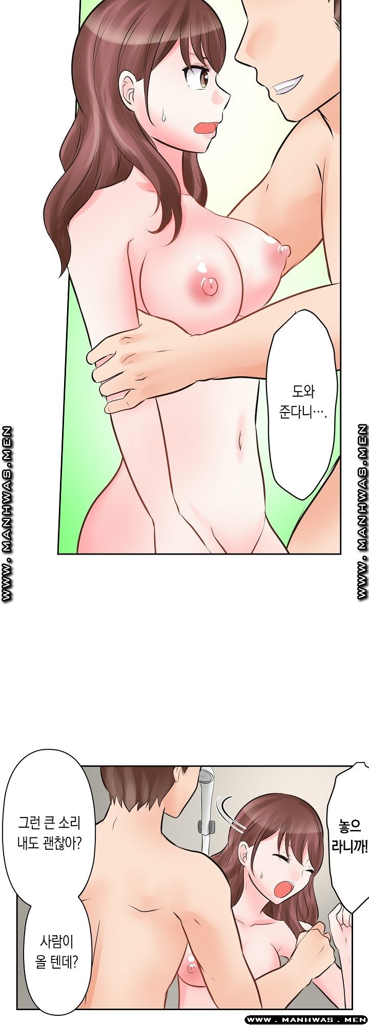 I Can't Stand It Raw - Chapter 3 Page 2