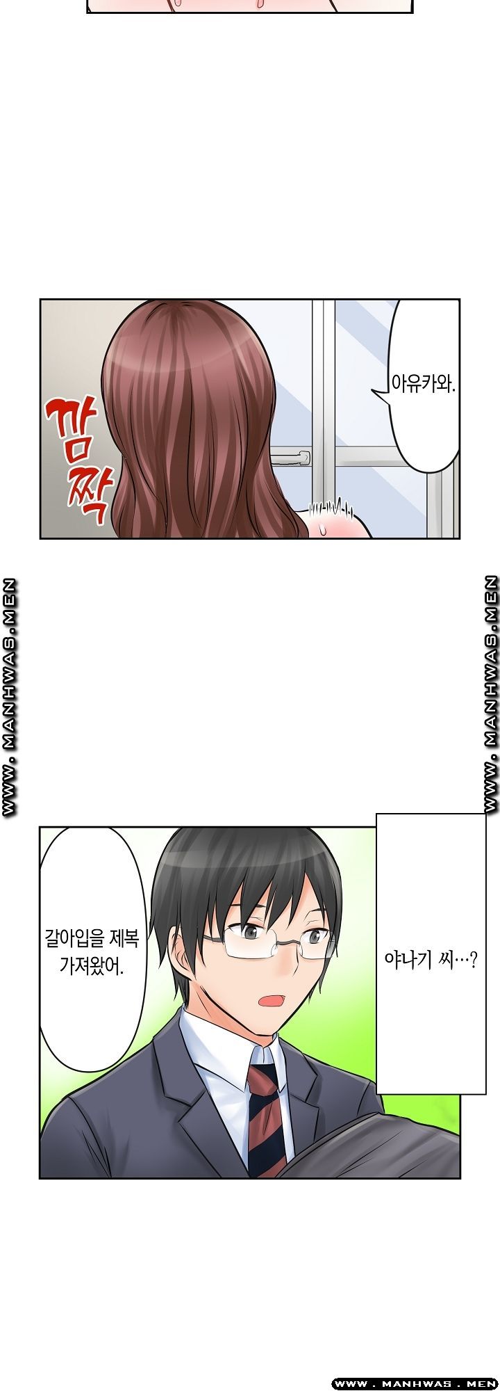 I Can't Stand It Raw - Chapter 3 Page 20