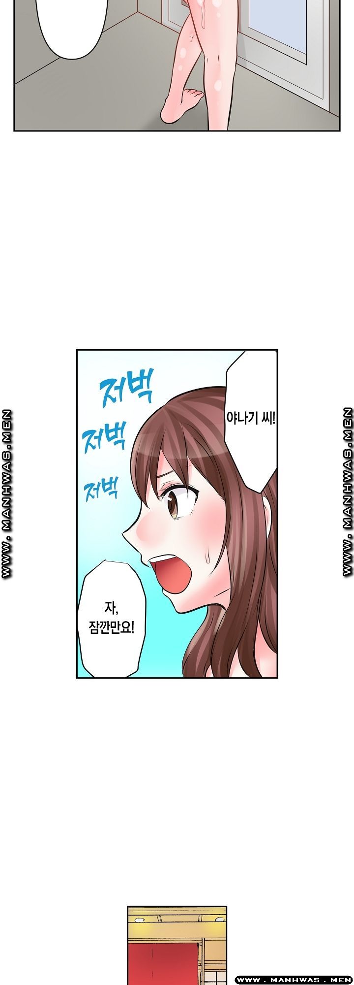 I Can't Stand It Raw - Chapter 3 Page 22