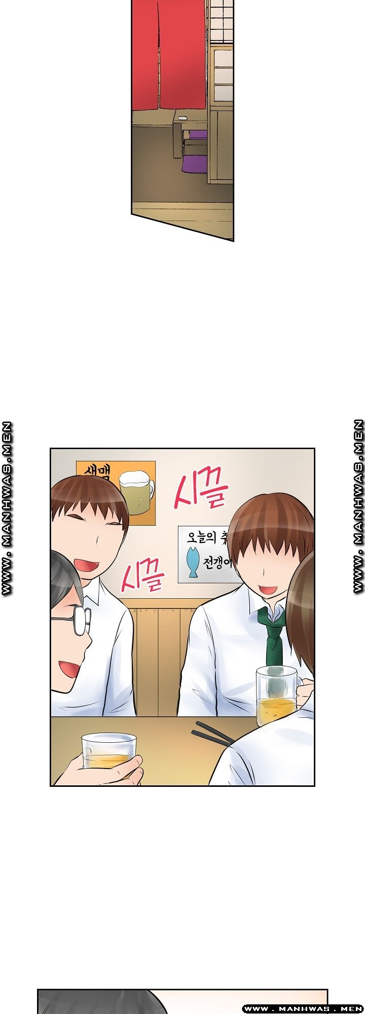 I Can't Stand It Raw - Chapter 3 Page 23