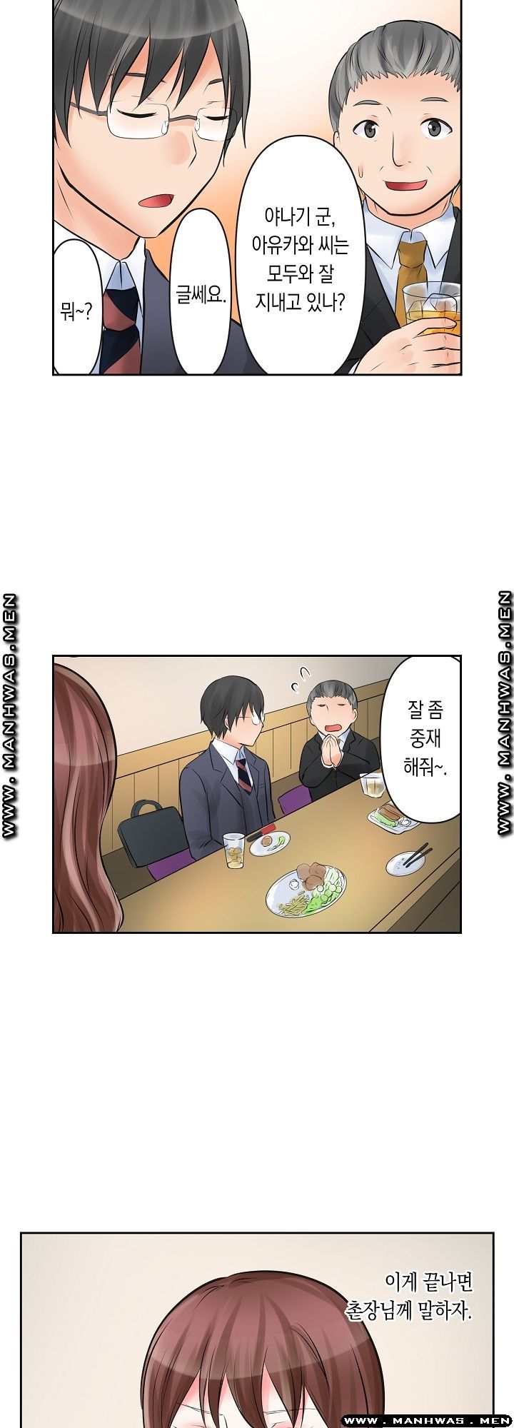 I Can't Stand It Raw - Chapter 3 Page 24