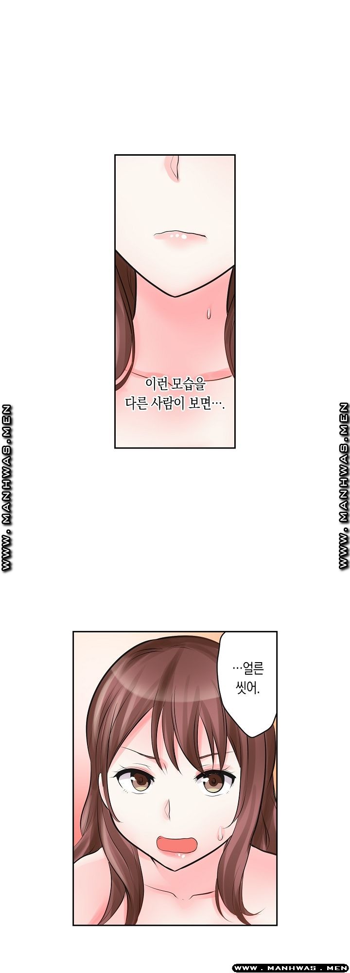 I Can't Stand It Raw - Chapter 3 Page 3