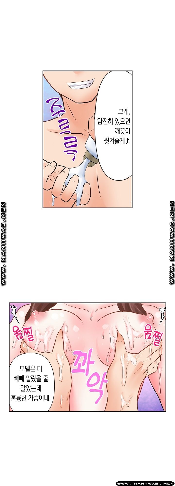 I Can't Stand It Raw - Chapter 3 Page 4