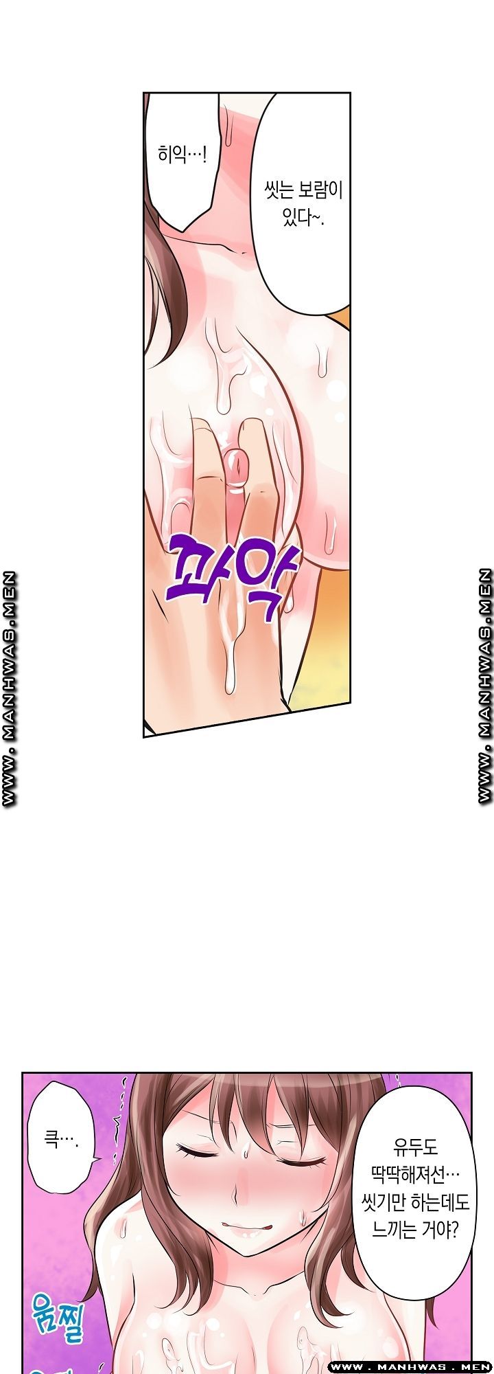 I Can't Stand It Raw - Chapter 3 Page 5