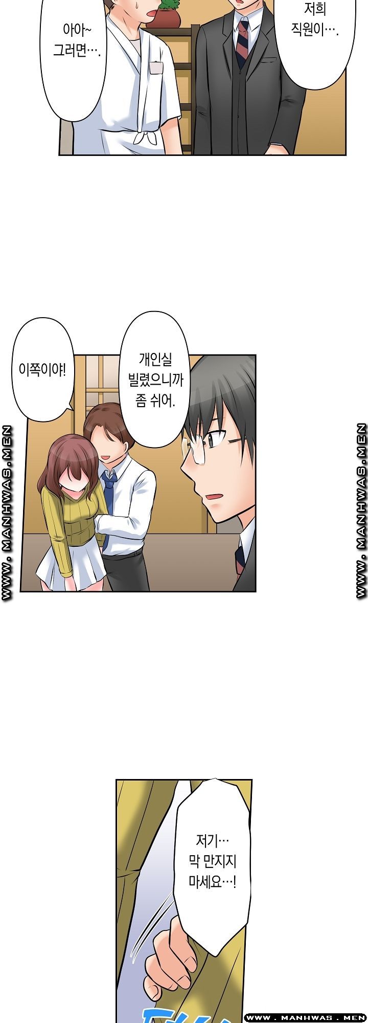 I Can't Stand It Raw - Chapter 4 Page 10