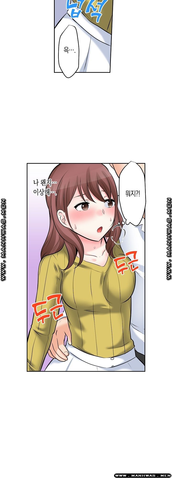 I Can't Stand It Raw - Chapter 4 Page 11