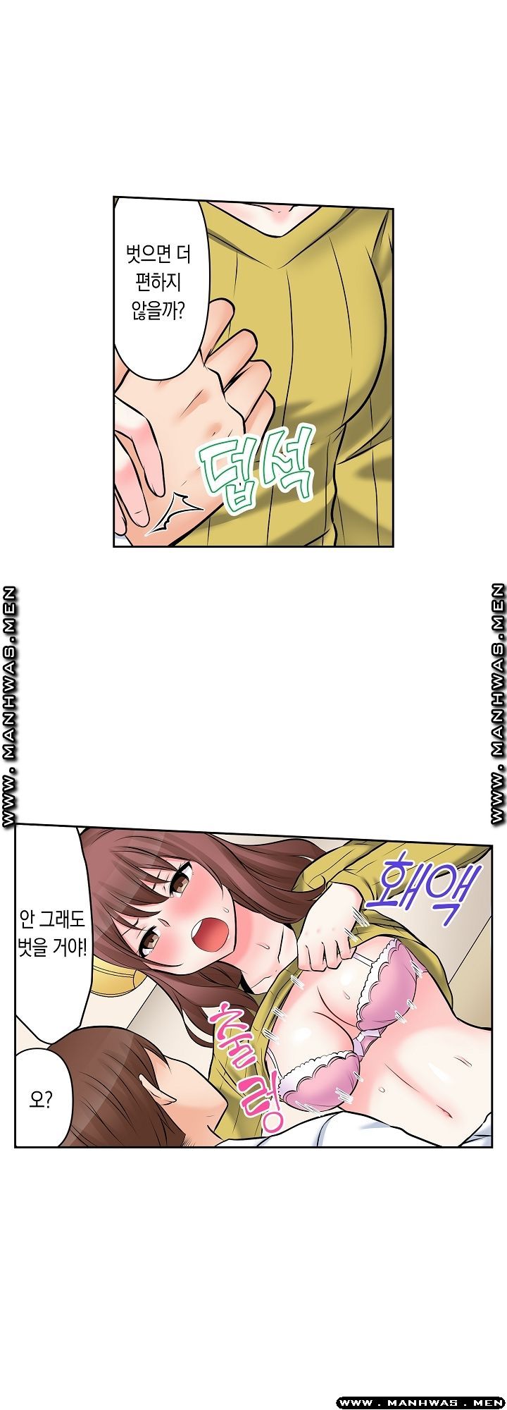 I Can't Stand It Raw - Chapter 4 Page 14