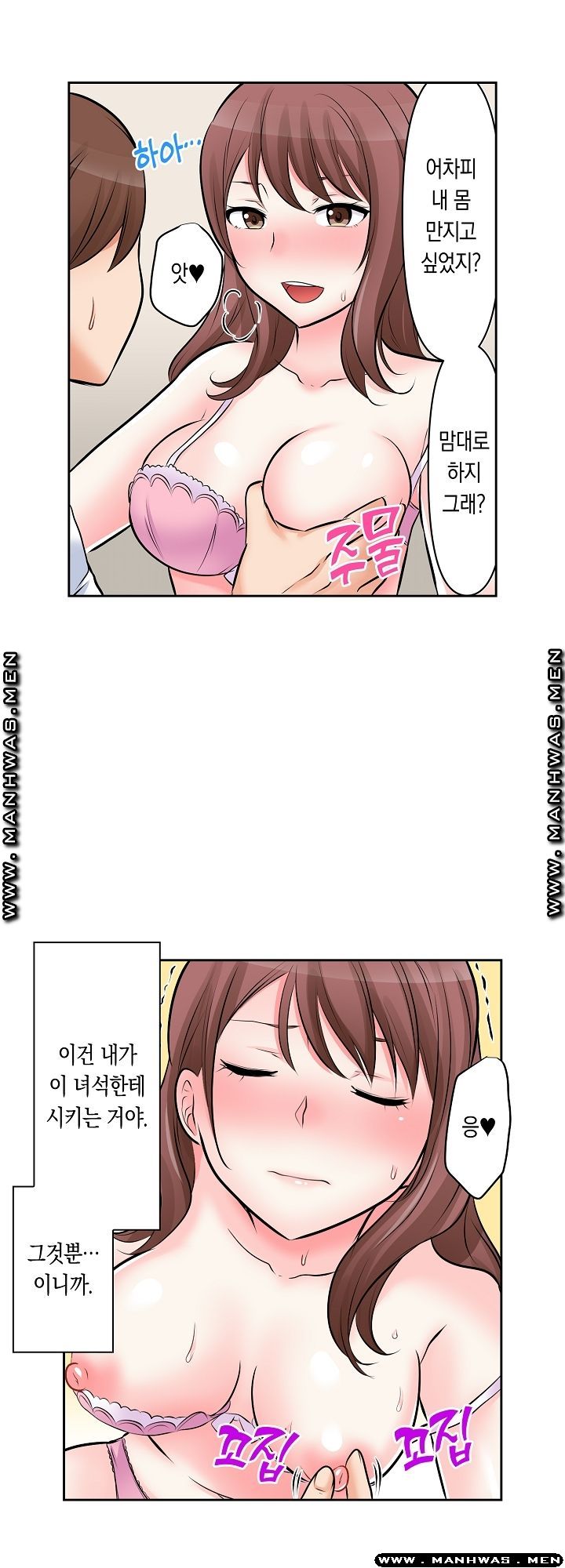 I Can't Stand It Raw - Chapter 4 Page 15