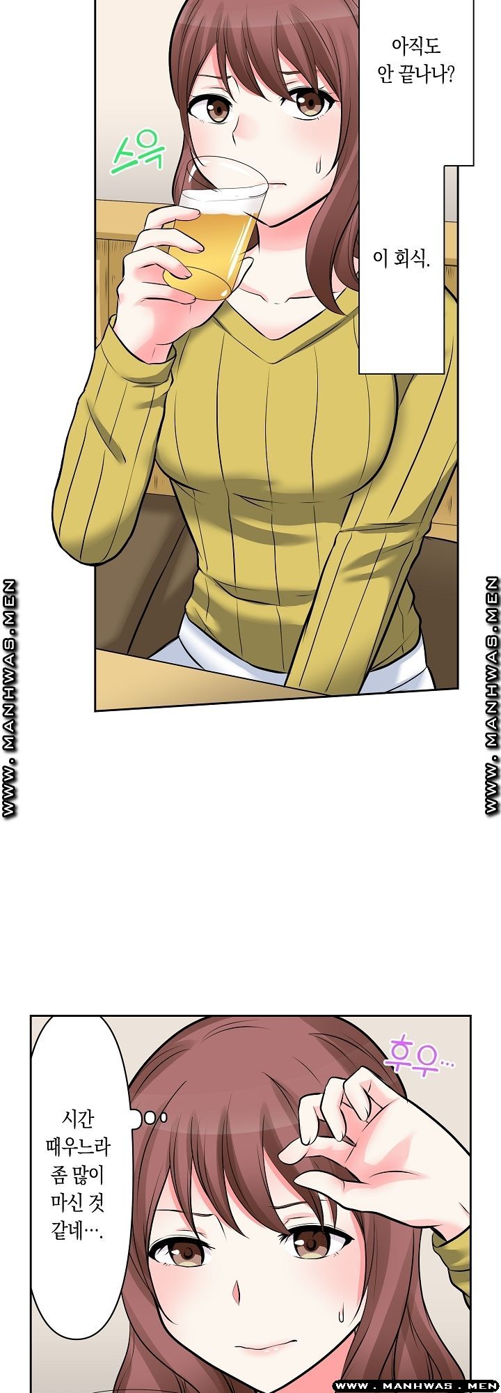 I Can't Stand It Raw - Chapter 4 Page 2