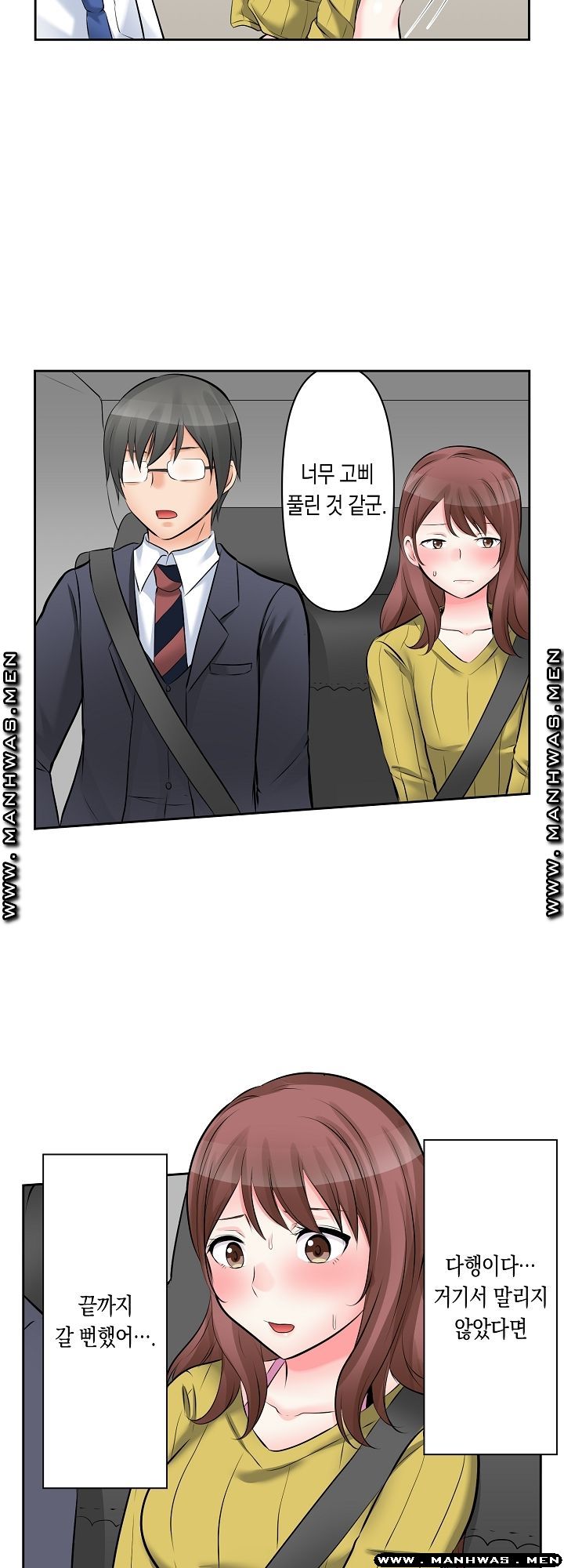 I Can't Stand It Raw - Chapter 4 Page 24