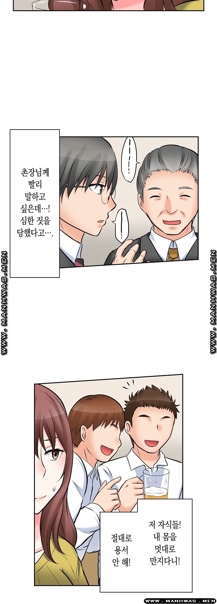 I Can't Stand It Raw - Chapter 4 Page 3