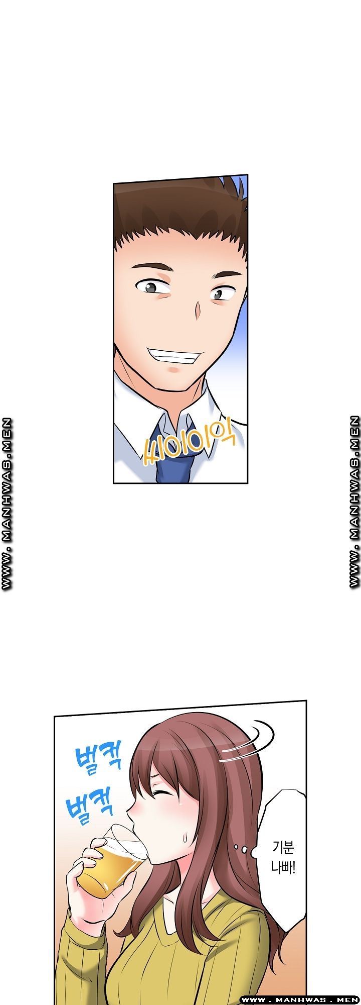 I Can't Stand It Raw - Chapter 4 Page 4