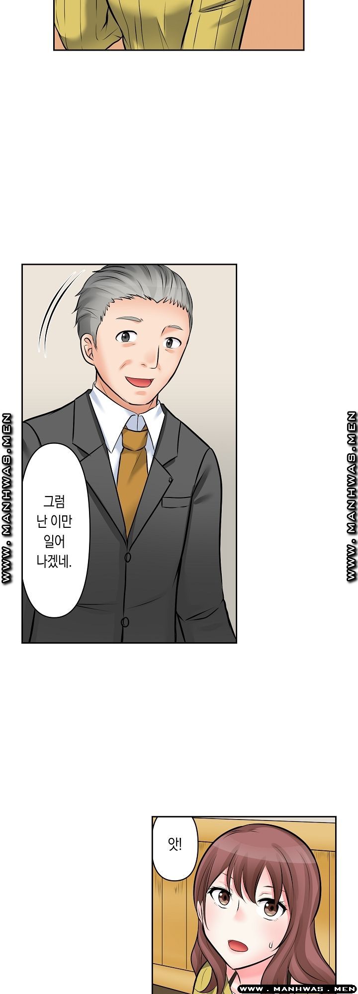 I Can't Stand It Raw - Chapter 4 Page 5