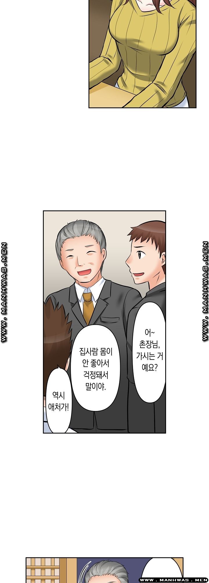 I Can't Stand It Raw - Chapter 4 Page 6