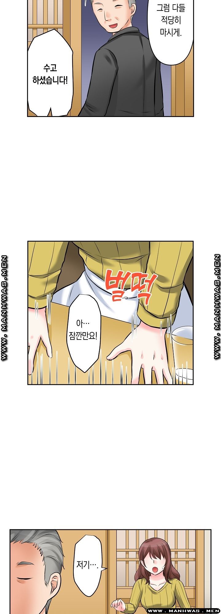 I Can't Stand It Raw - Chapter 4 Page 7