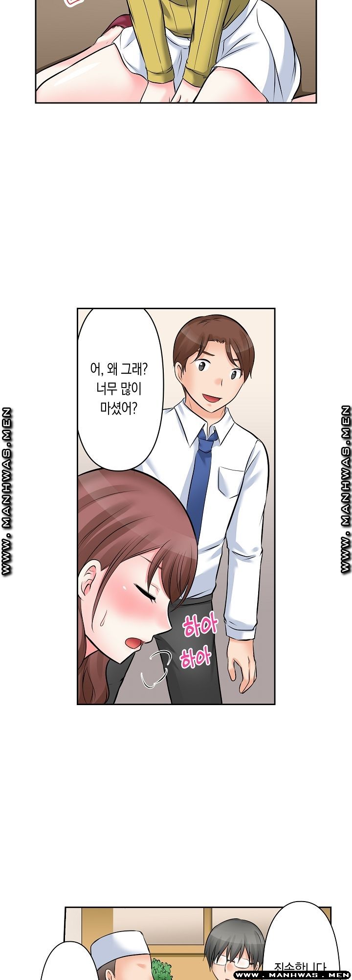 I Can't Stand It Raw - Chapter 4 Page 9