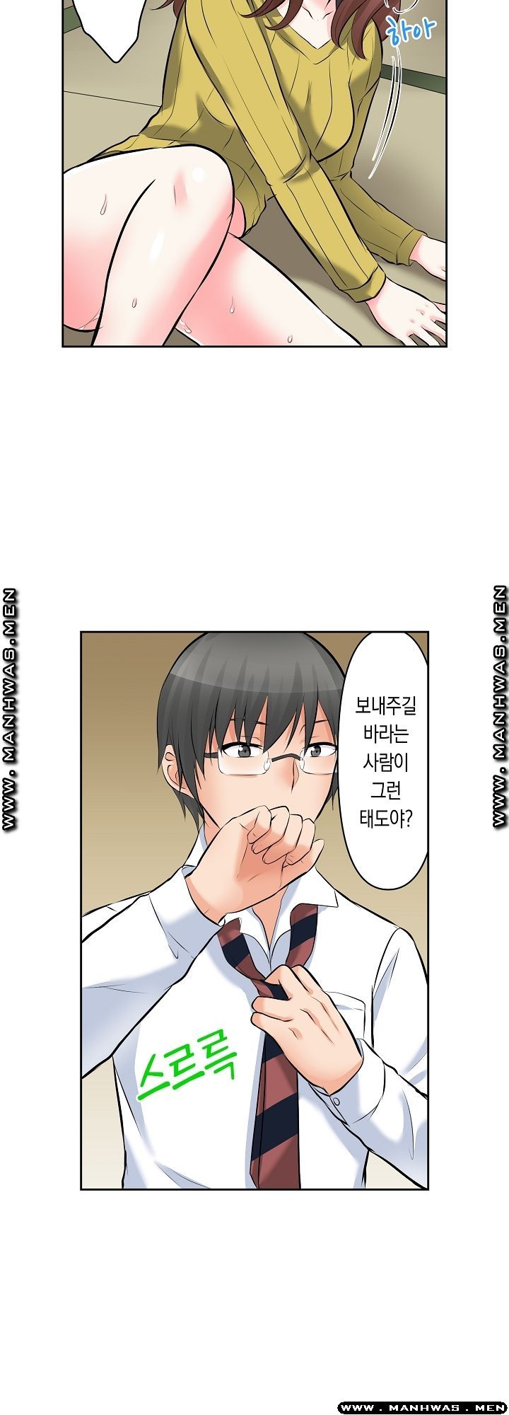 I Can't Stand It Raw - Chapter 5 Page 12