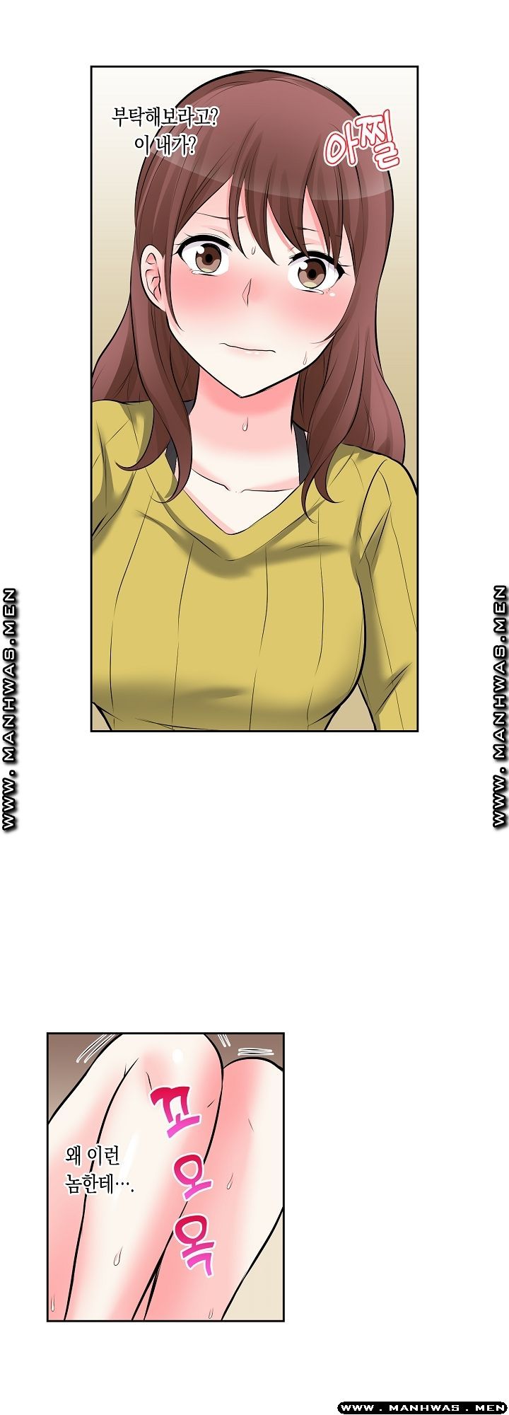 I Can't Stand It Raw - Chapter 5 Page 13