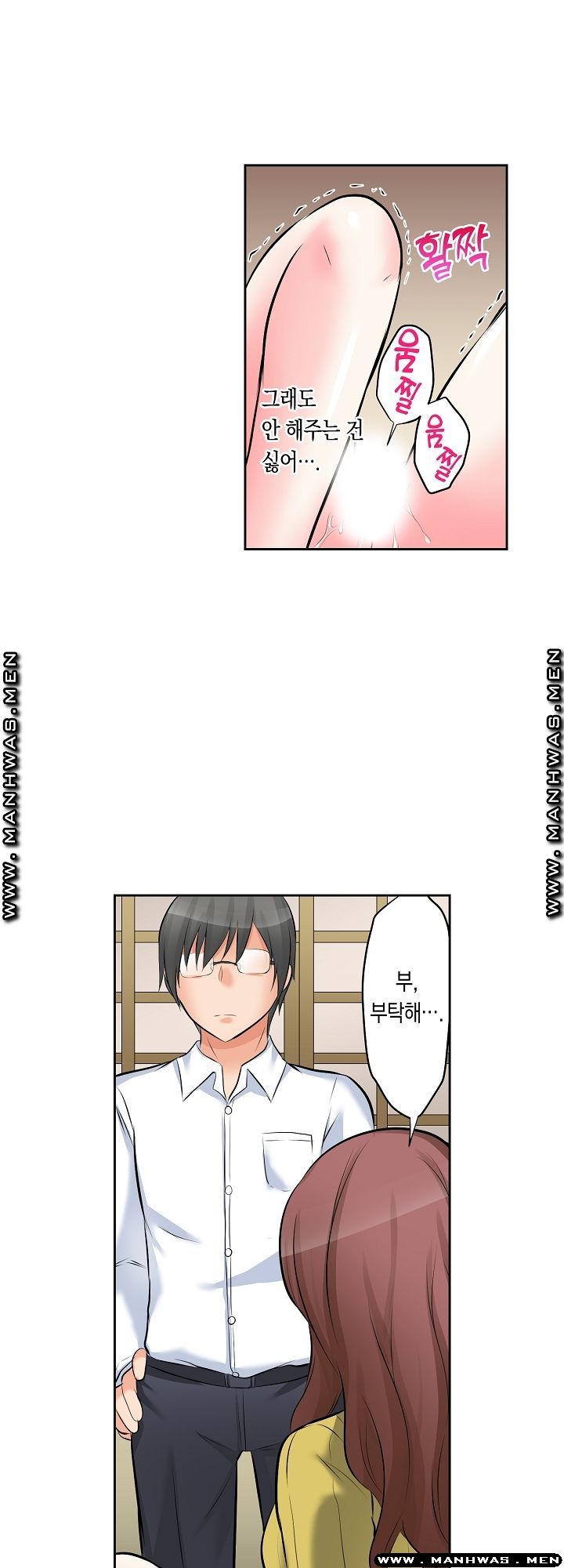 I Can't Stand It Raw - Chapter 5 Page 14