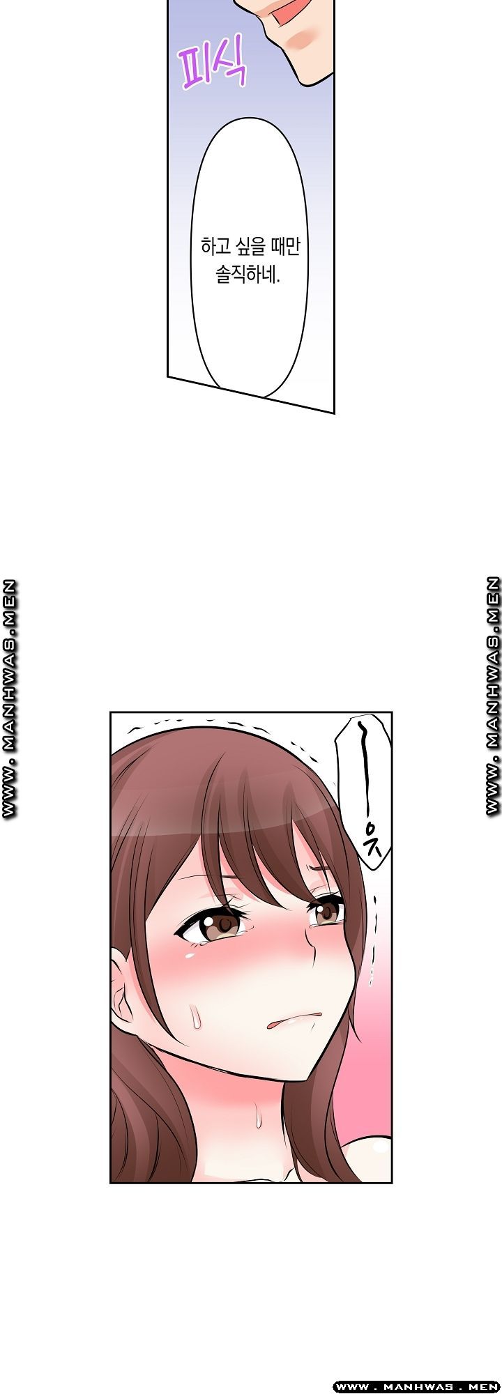 I Can't Stand It Raw - Chapter 5 Page 16