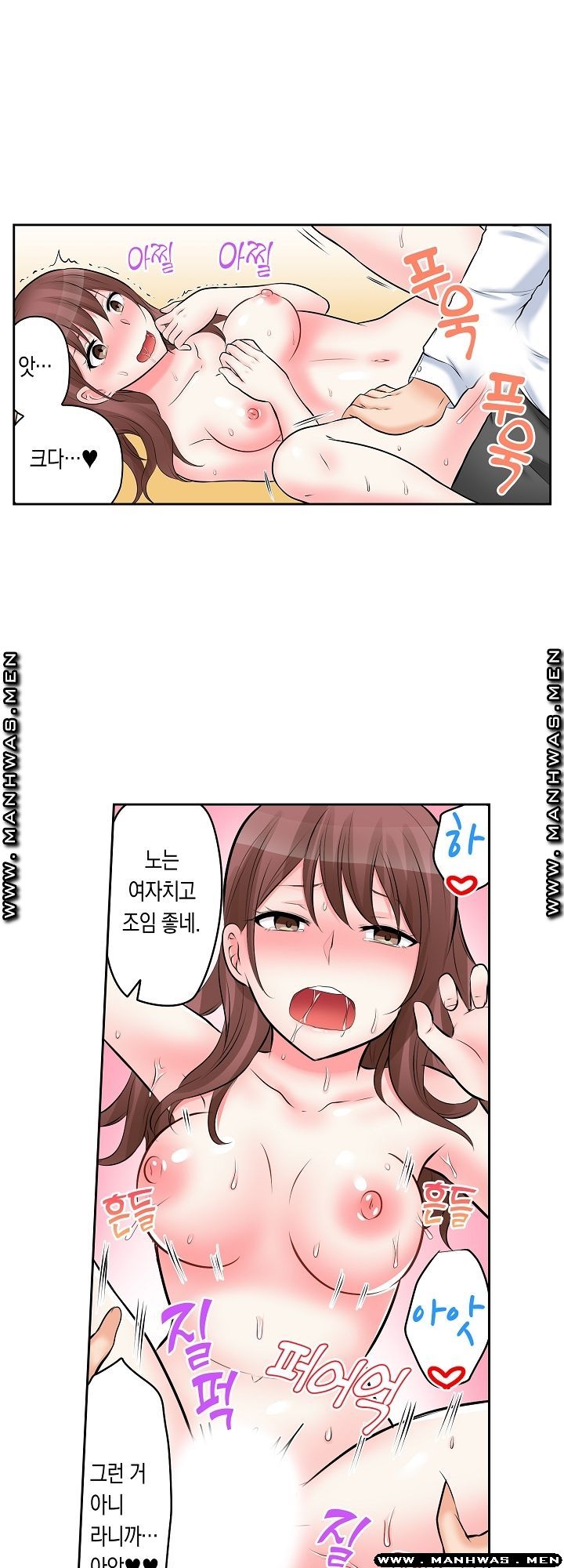 I Can't Stand It Raw - Chapter 5 Page 18