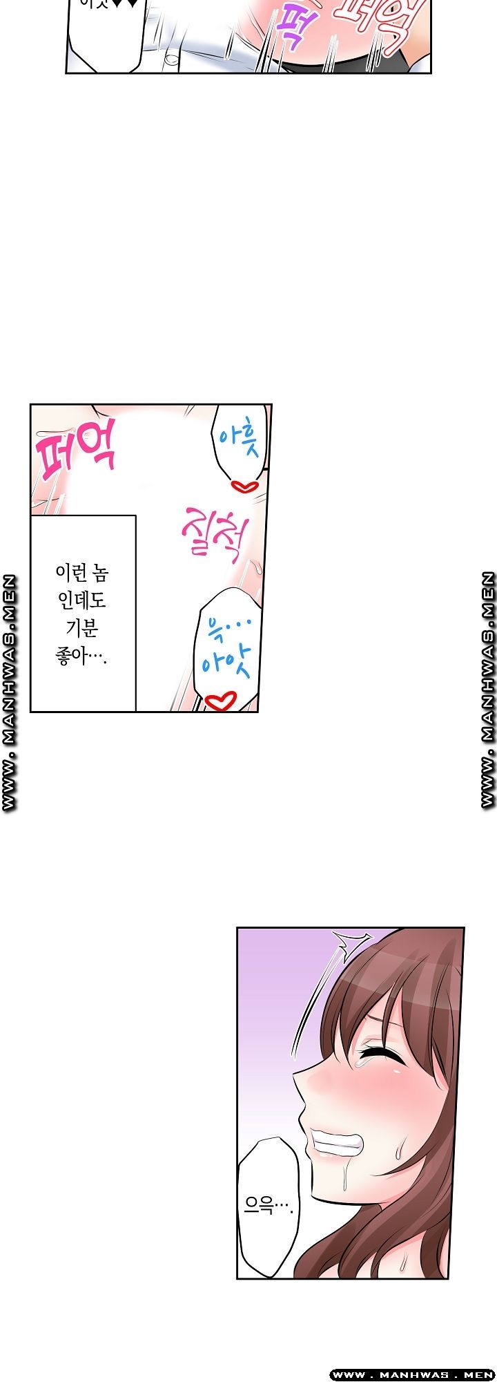 I Can't Stand It Raw - Chapter 5 Page 19