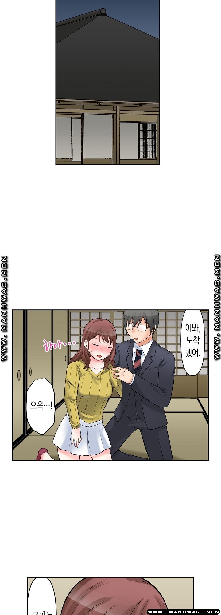 I Can't Stand It Raw - Chapter 5 Page 2