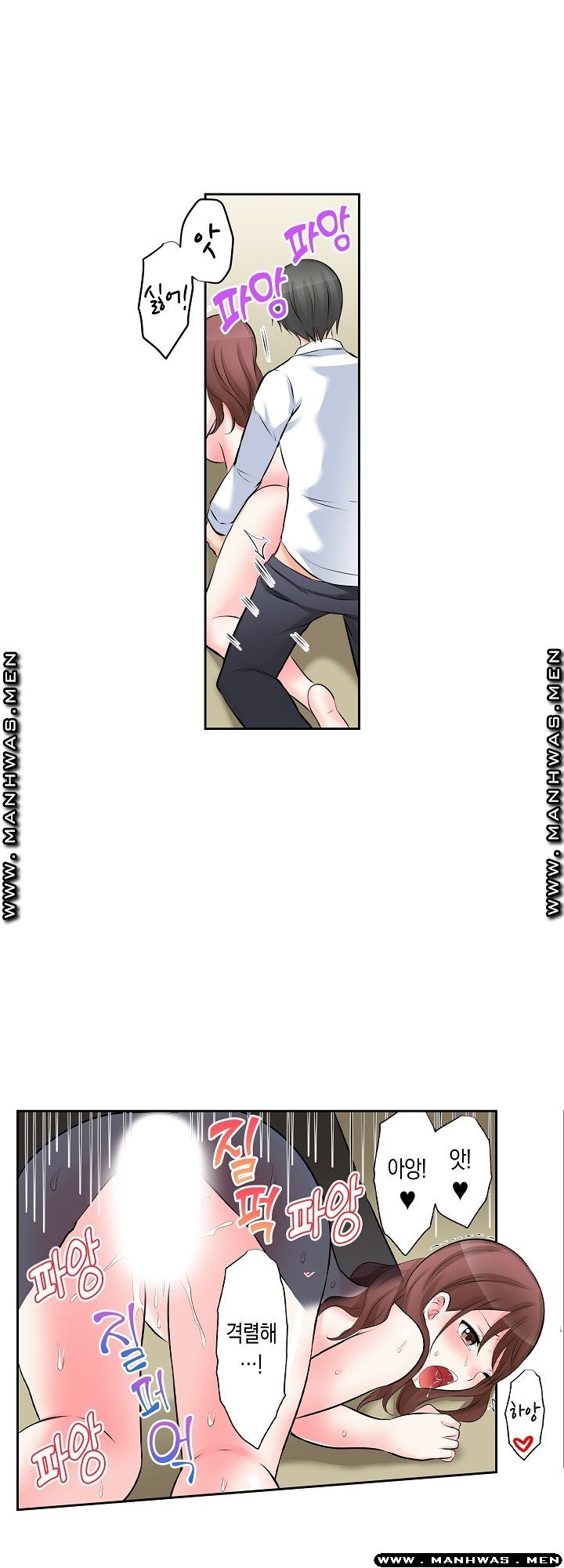 I Can't Stand It Raw - Chapter 5 Page 23