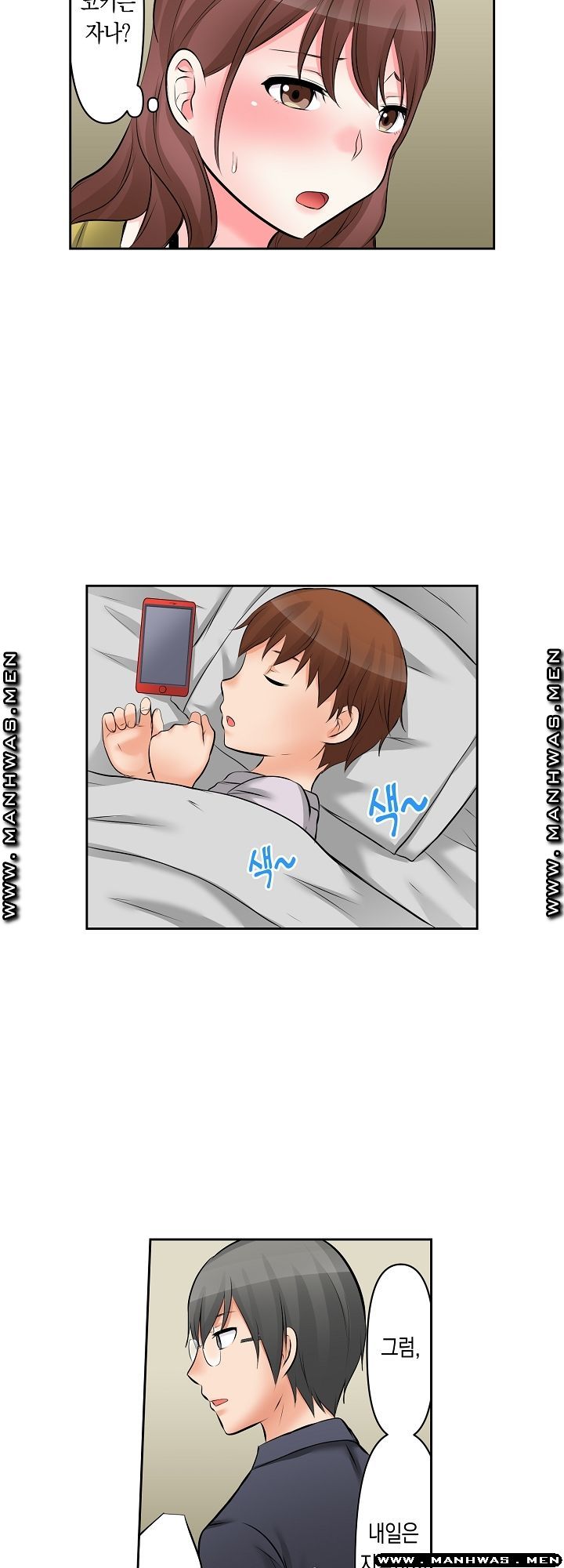 I Can't Stand It Raw - Chapter 5 Page 3