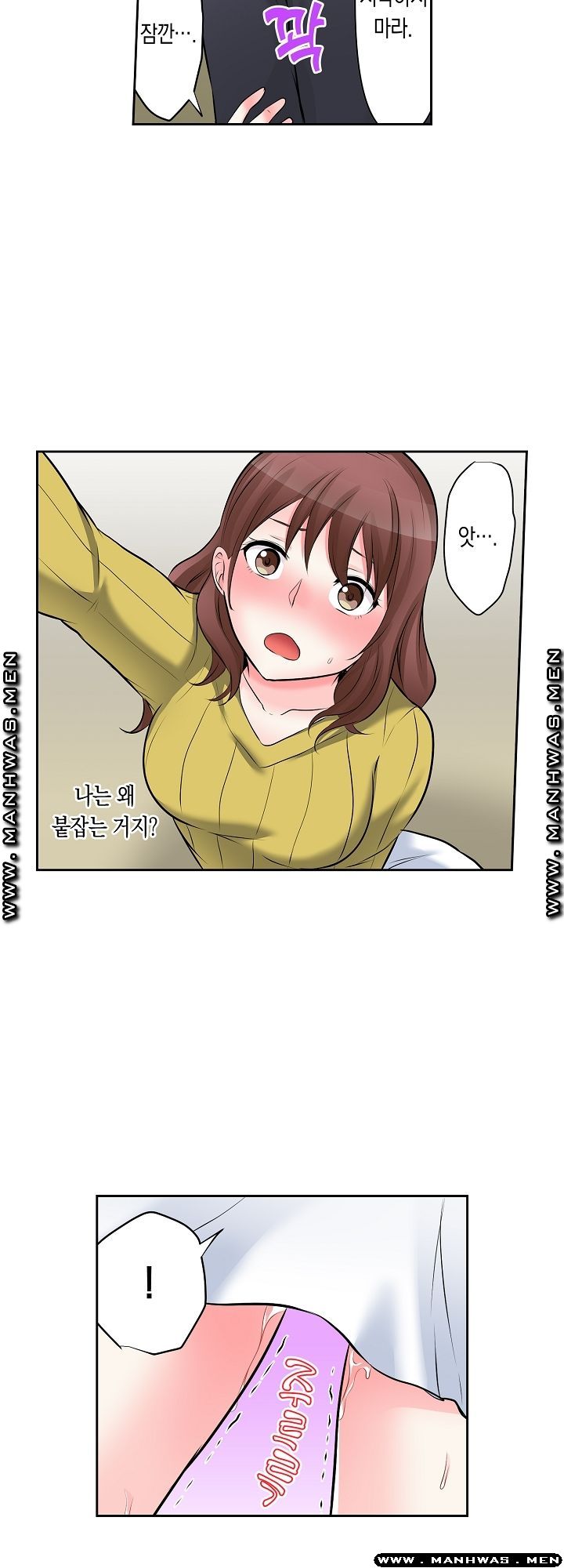 I Can't Stand It Raw - Chapter 5 Page 4