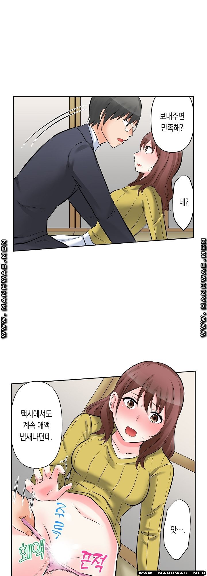 I Can't Stand It Raw - Chapter 5 Page 5