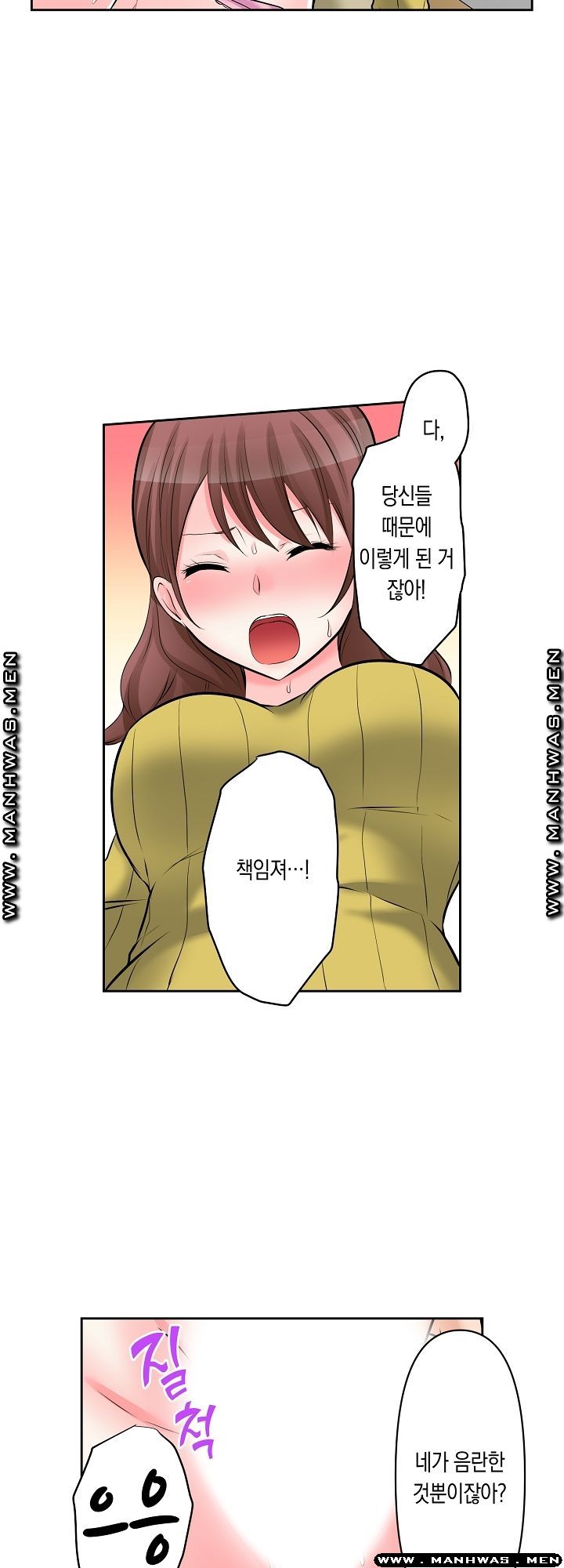 I Can't Stand It Raw - Chapter 5 Page 6