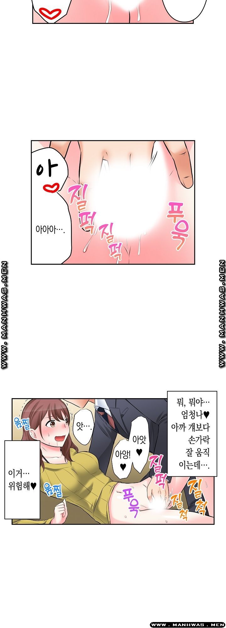 I Can't Stand It Raw - Chapter 5 Page 7