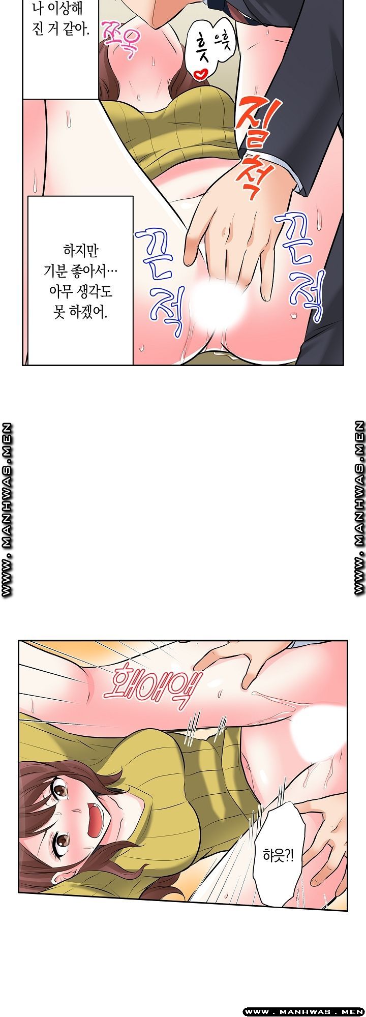 I Can't Stand It Raw - Chapter 5 Page 9