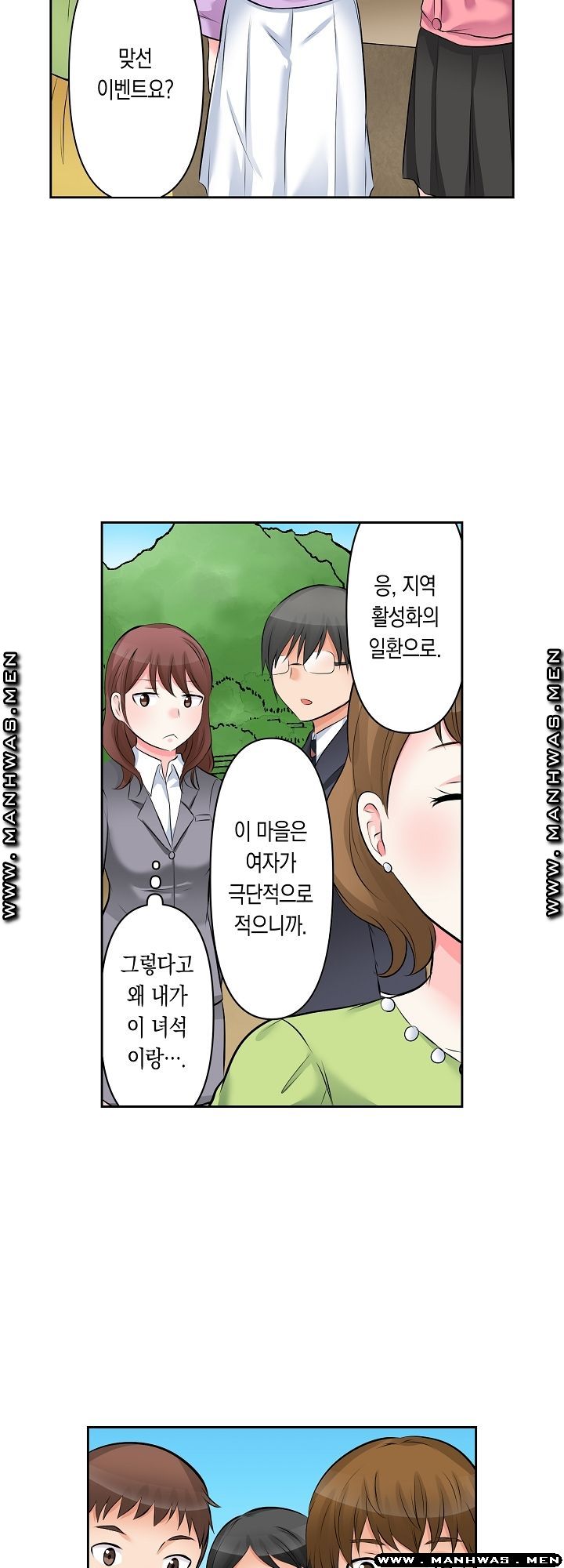 I Can't Stand It Raw - Chapter 6 Page 12