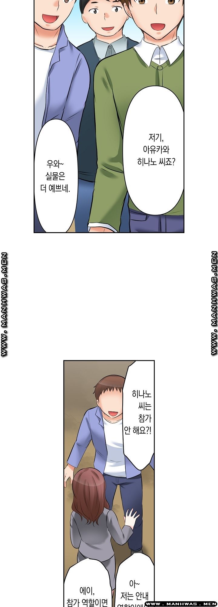 I Can't Stand It Raw - Chapter 6 Page 13