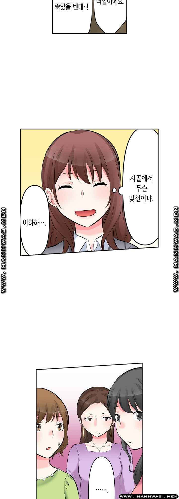 I Can't Stand It Raw - Chapter 6 Page 14