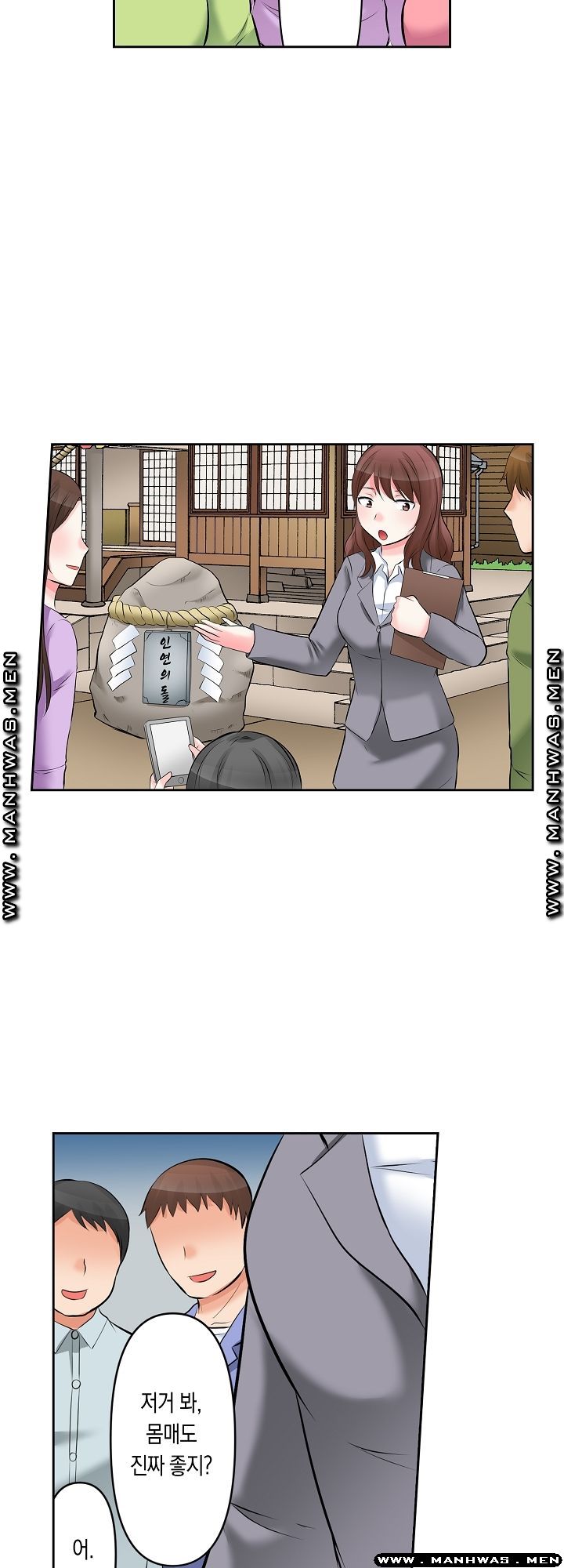 I Can't Stand It Raw - Chapter 6 Page 15