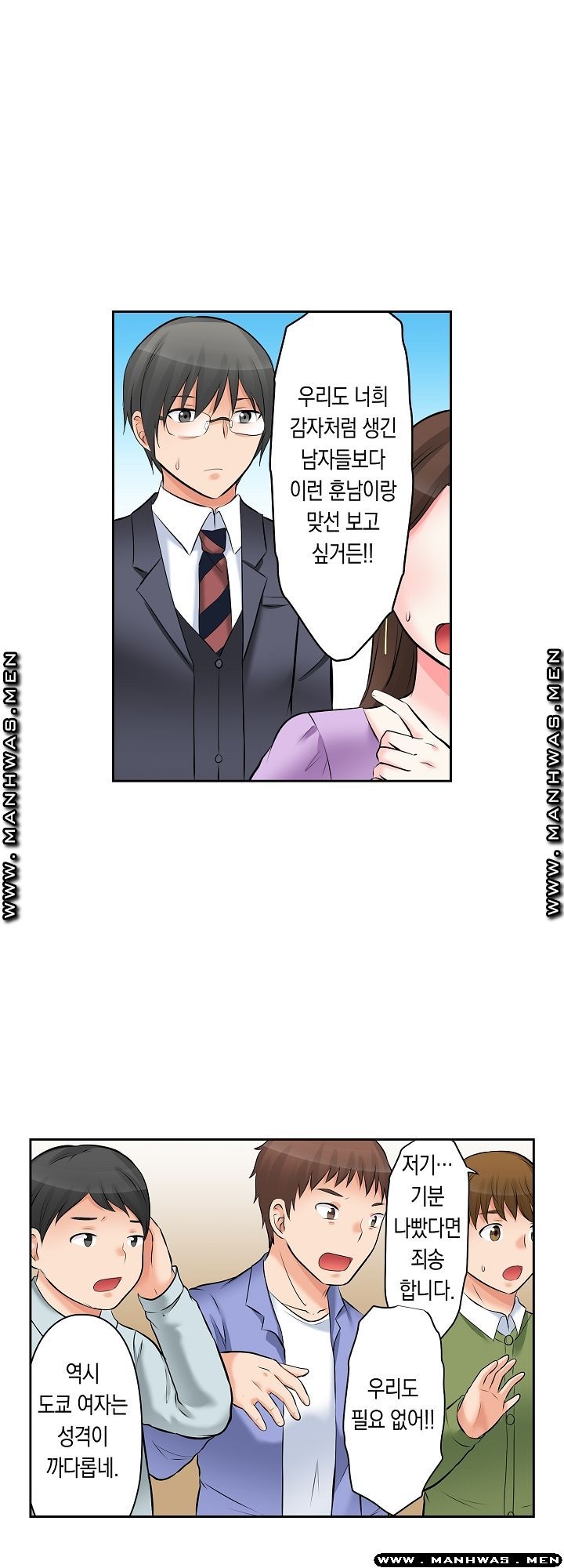 I Can't Stand It Raw - Chapter 6 Page 17