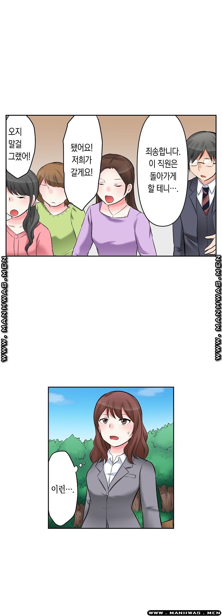 I Can't Stand It Raw - Chapter 6 Page 18