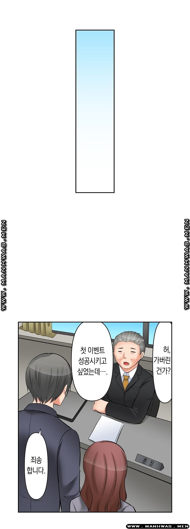 I Can't Stand It Raw - Chapter 6 Page 19