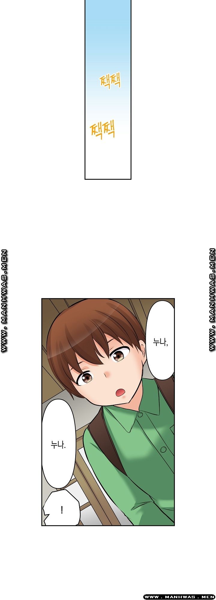 I Can't Stand It Raw - Chapter 6 Page 2