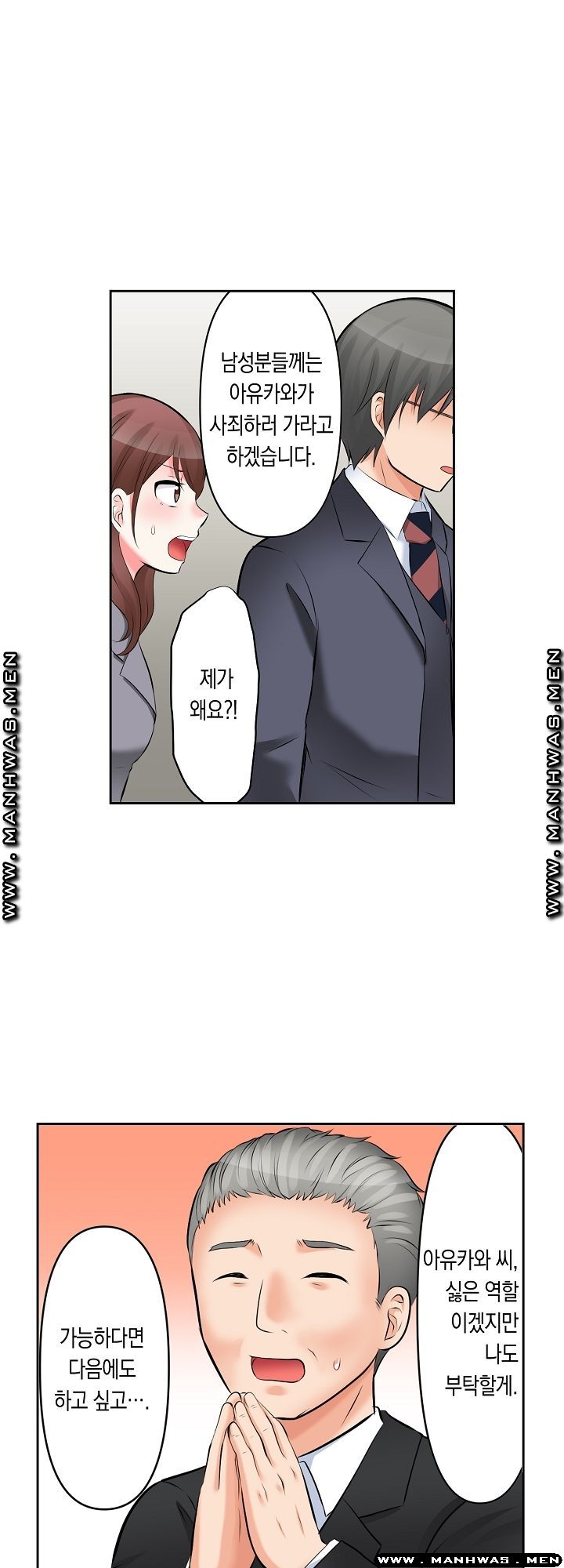 I Can't Stand It Raw - Chapter 6 Page 20