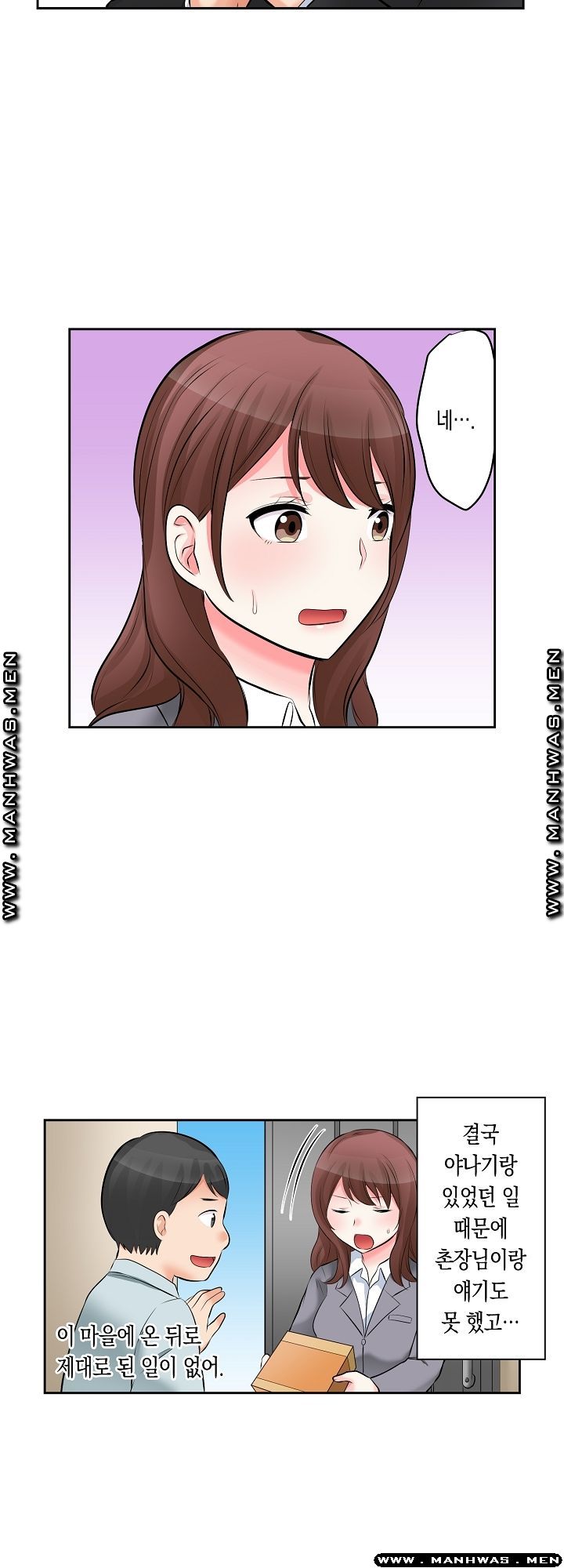 I Can't Stand It Raw - Chapter 6 Page 21