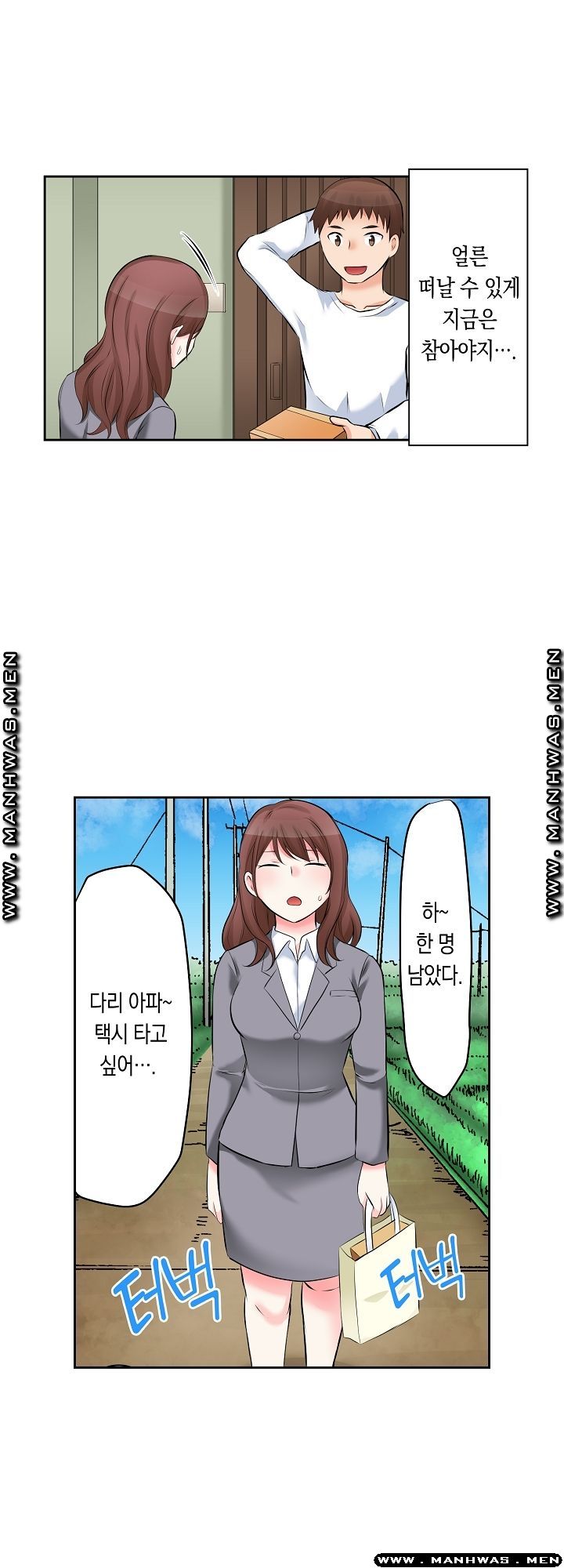 I Can't Stand It Raw - Chapter 6 Page 22