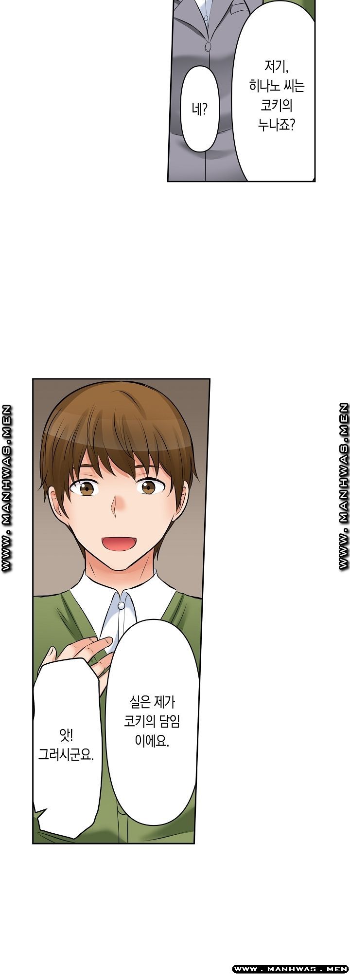 I Can't Stand It Raw - Chapter 6 Page 24